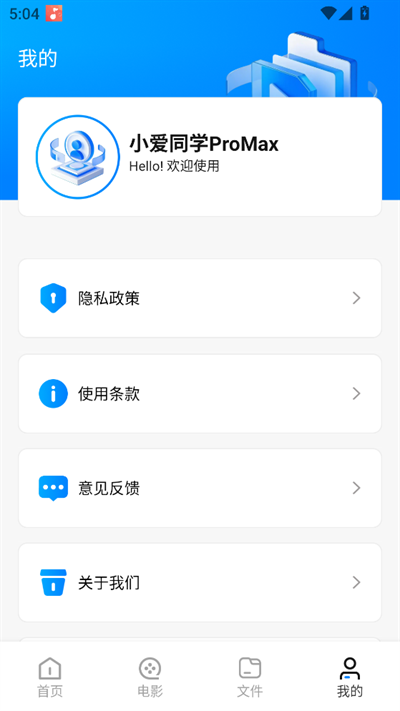 流光影视投屏手机版