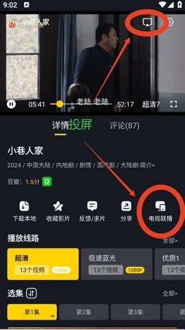可可影视下载安装