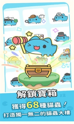 咖波叠叠乐下载