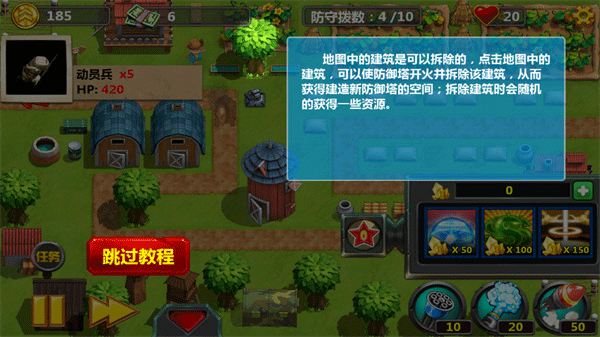 小小指挥官2最新版本下载