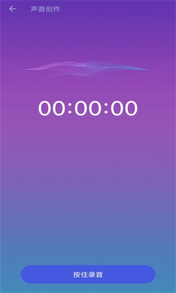 爱说变声器手机版