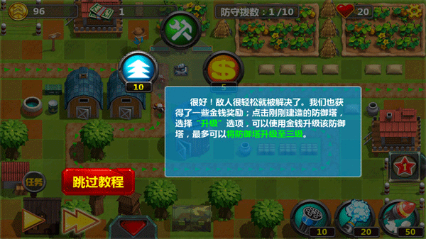 小小指挥官2最新版本下载