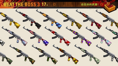 踢飞大老板3下载