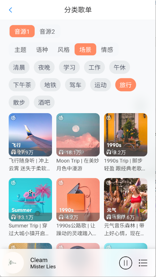 枫叶音乐盒下载安装手机版