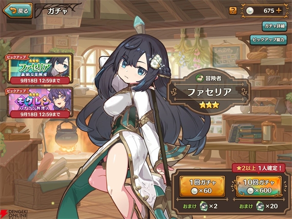 异世界厨房手机版下载