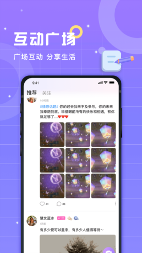 洋洋语音app最新版本