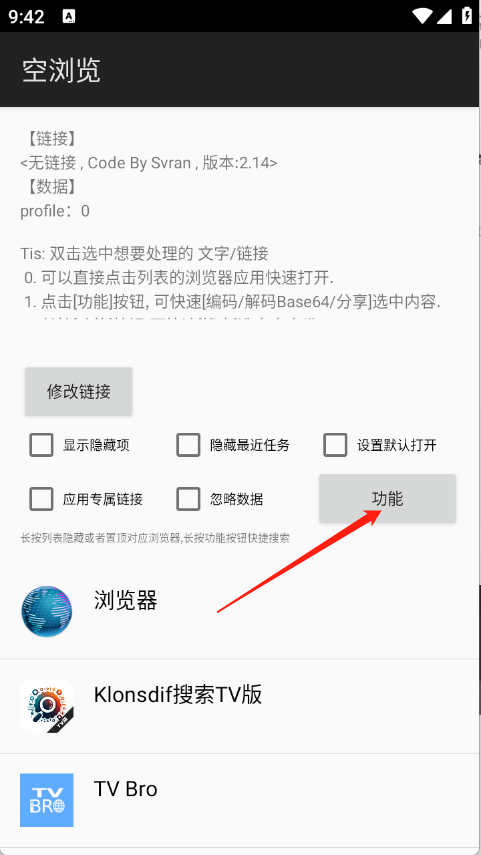 空浏览器app下载