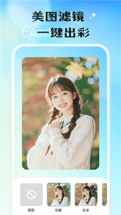 轻影相机最新版