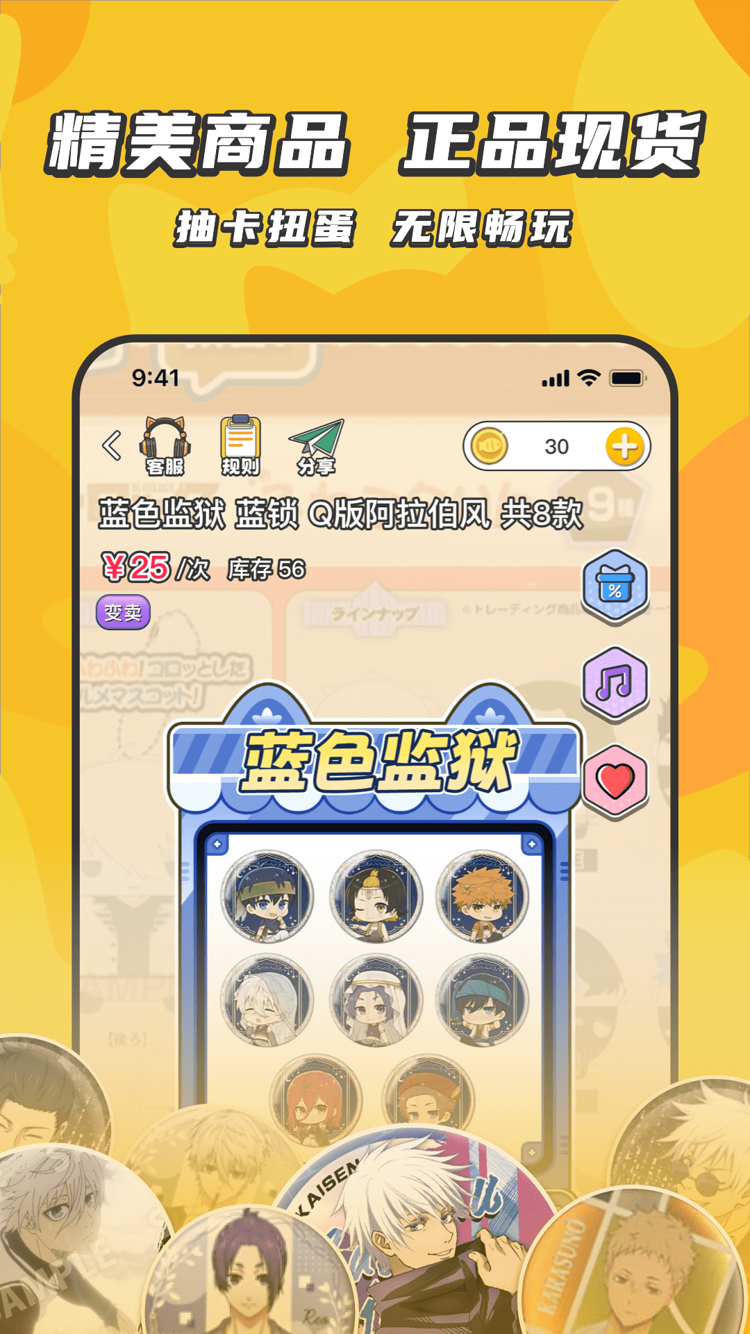 欧气吃谷社官网版