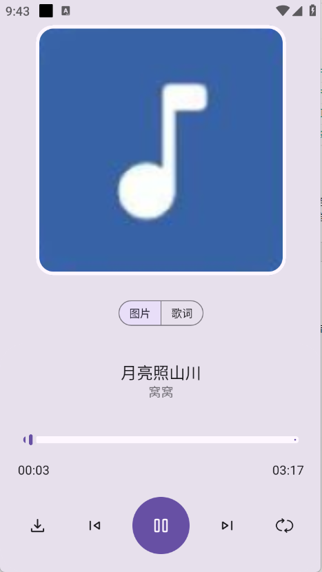 音乐搜索官方版下载app