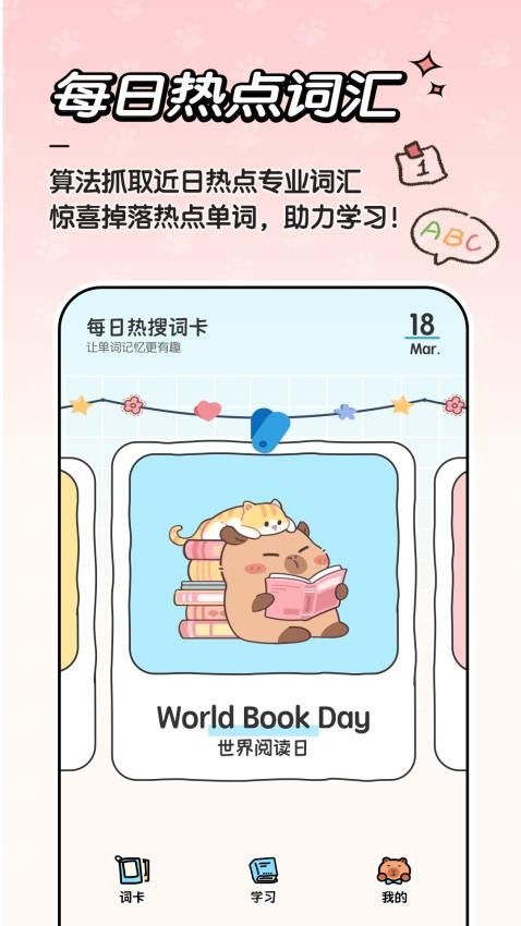 豚点单词最新版app下载