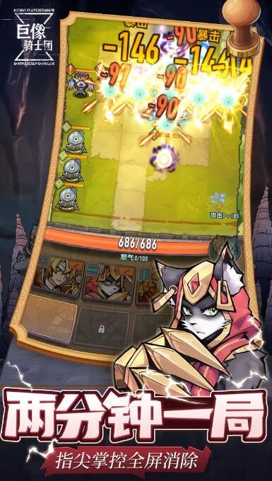 巨像骑士团最新版