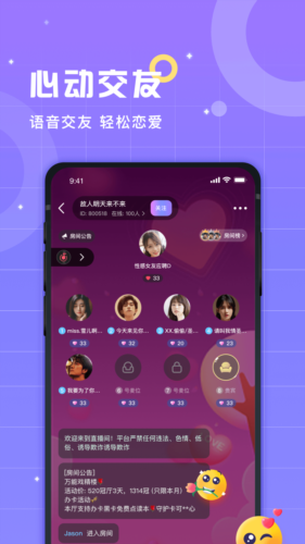 洋洋语音app最新版本