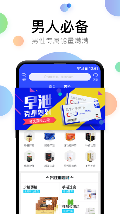 康之家大药房官网版