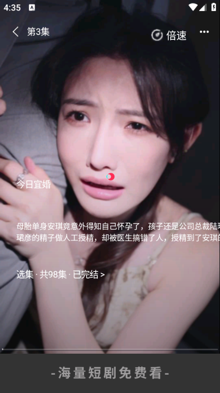 蕃茄酱免费短剧下载手机版