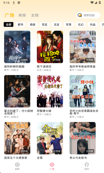 短剧喵2025官方版下载