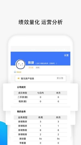汇家找房app下载