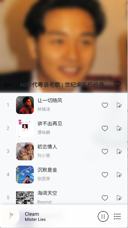 枫叶音乐盒下载安装手机版