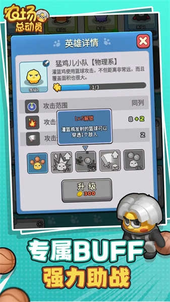 农场总动员最新版