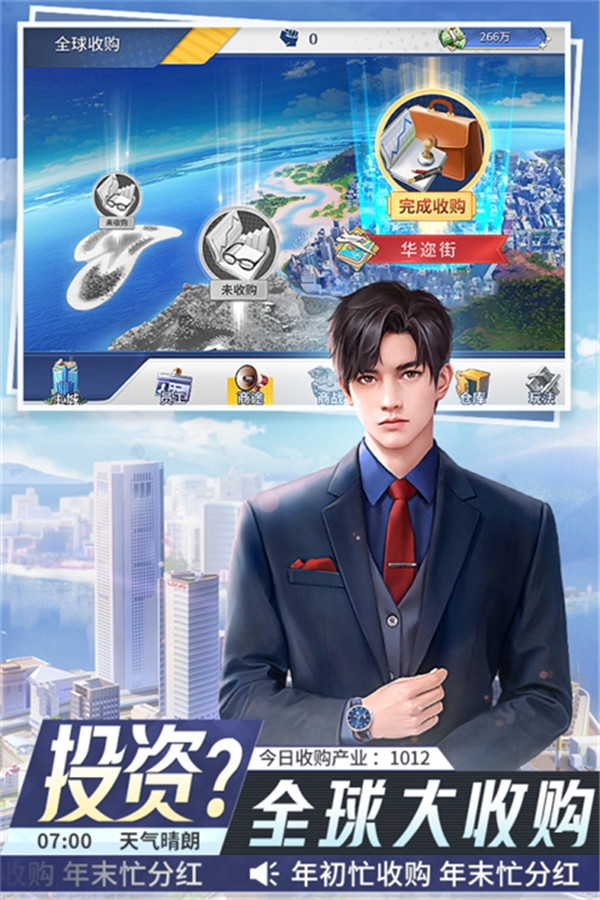 金牌合伙人官方版