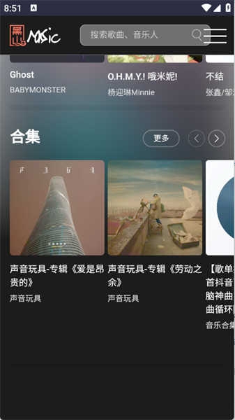 黑山音乐app下载安装最新版