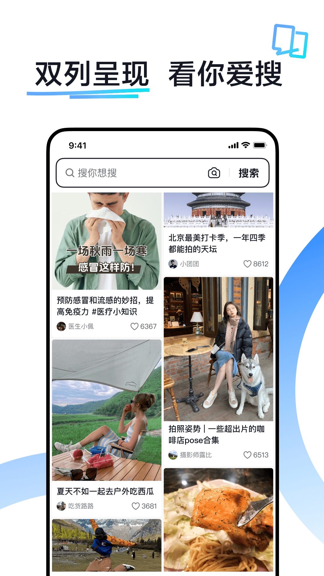 抖音搜索app下载