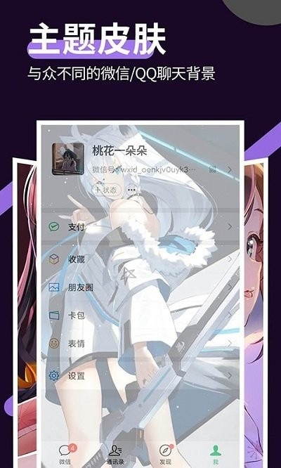 星空透明壁纸app下载安装免费