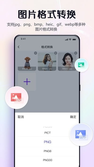 改图鸭app免费版下载