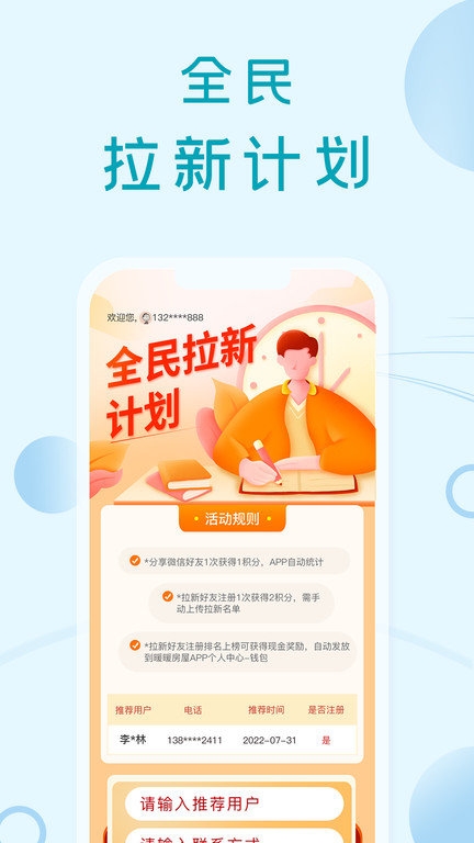 暖暖房屋官网版下载安装