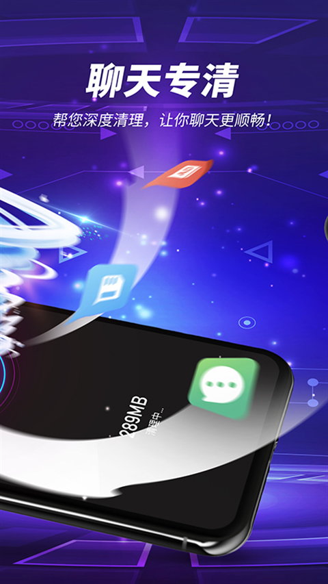 雷电清理免费版