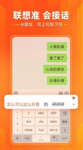 酷狗输入法安装包下载