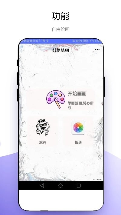 创意绘画下载安装手机版