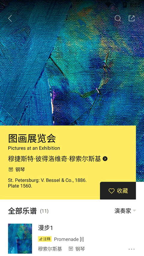 乐其爱乐谱app下载