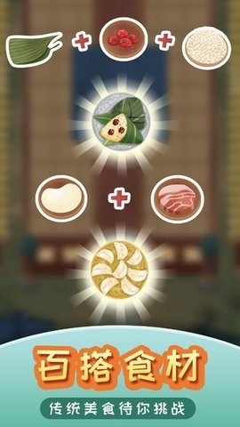 我在御膳房下载安装