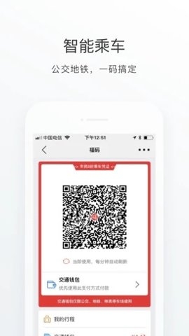 e福州官方版正版下载