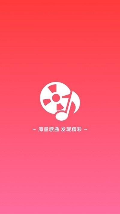 草莓免费音乐下载安装app