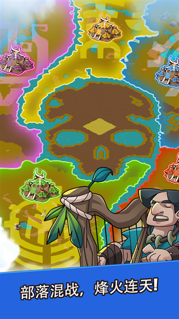 野蛮时代官网版下载