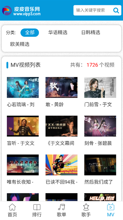 皮皮音乐网免费版