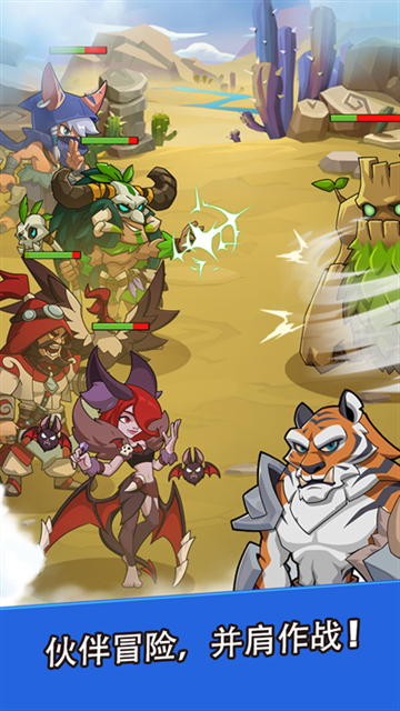 野蛮时代官网版下载