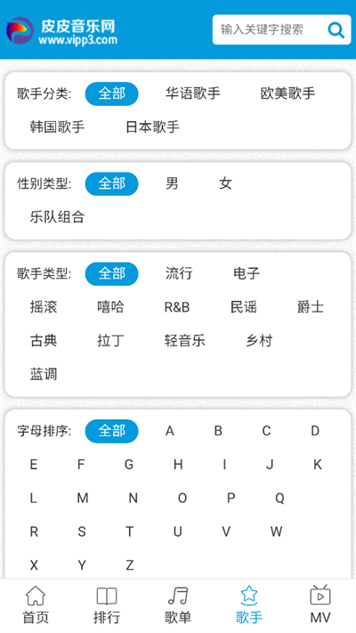皮皮音乐网免费版