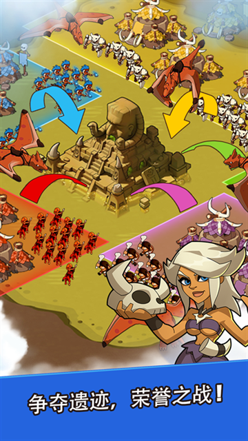 野蛮时代官网版下载