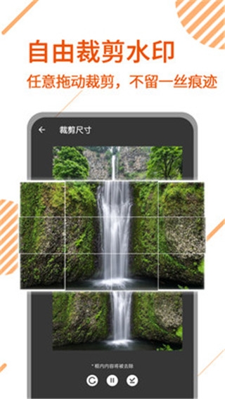 一键去水印免费软件下载