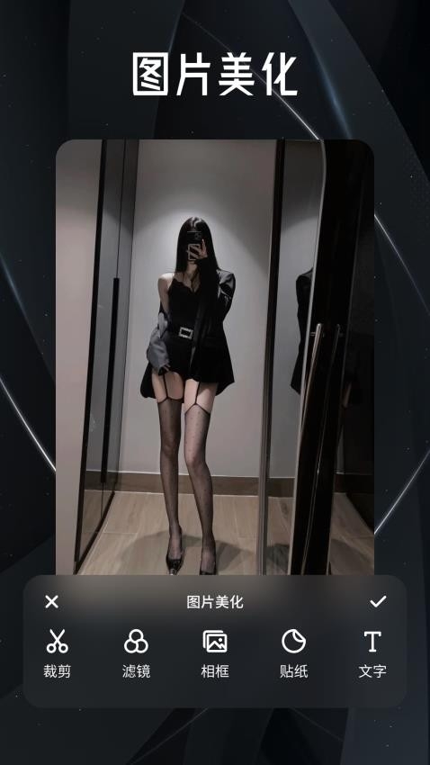 百花相机手机版