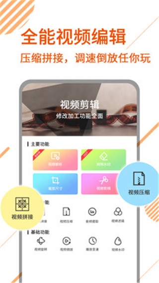 一键去水印免费软件下载