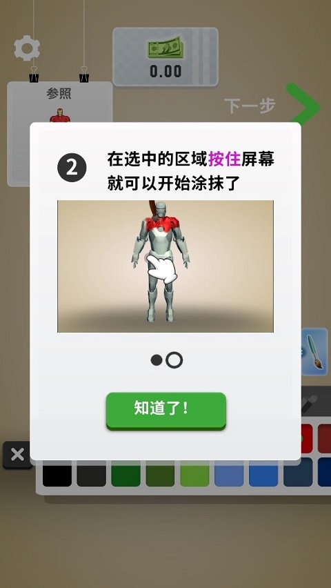 模型大师下载安装手机版