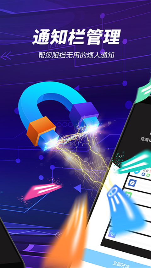 雷电清理免费版