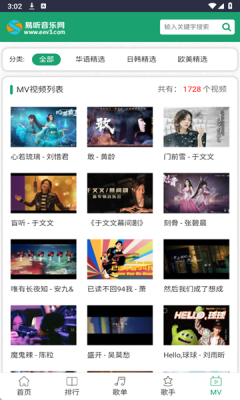 易听音乐网2025最新版下载