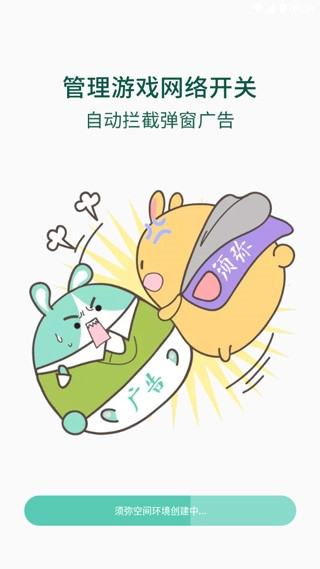 须弥空间下载最新官方版