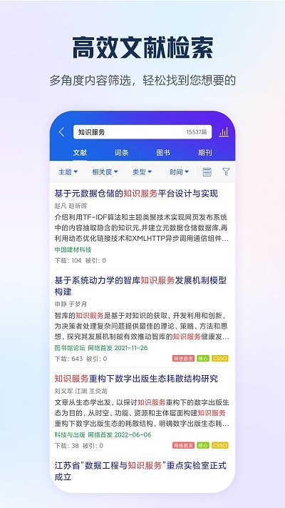 手机知网官网版入口app