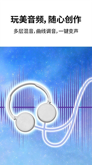 巧影手机版免费下载